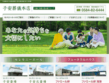 Tablet Screenshot of koyasu-sogi.com